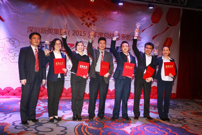 新美集團年會優(yōu)秀員工1