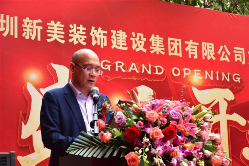 祝賀 | 深圳新美裝飾建設(shè)集團(tuán)龍川分公司成立！